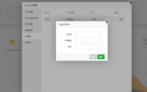 腾讯云服务器bt宝塔配置弹性网卡实现多个公网ip